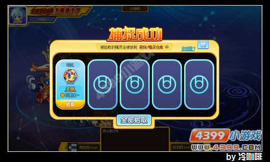 奥奇传说哈比在哪 怎么得
