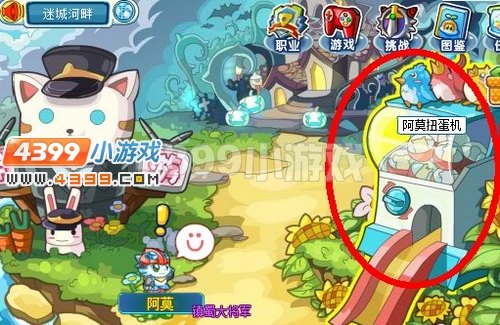 奥拉星阿莫扭蛋机怎么玩 玩法介绍