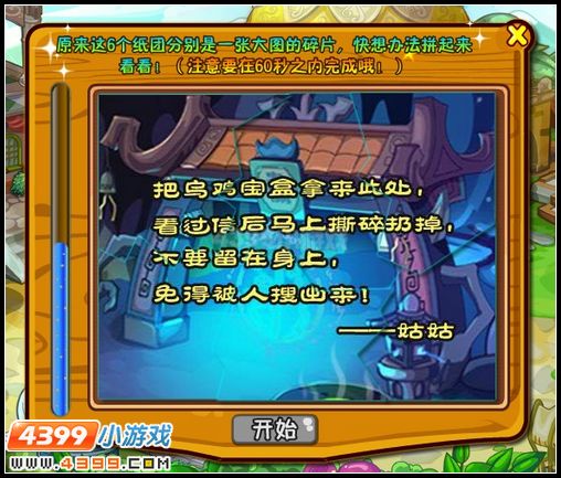 卡布西游纸团在哪 怎么得