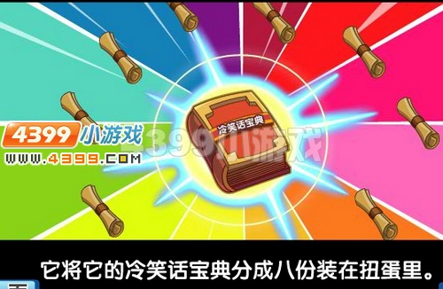 奥拉星阿莫扭蛋机怎么玩 玩法介绍