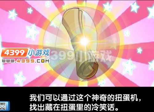 奥拉星阿莫扭蛋机怎么玩 玩法介绍