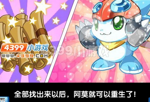 奥拉星阿莫扭蛋机怎么玩 玩法介绍