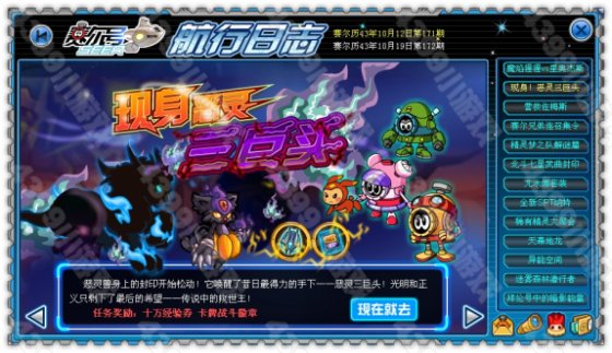 现身 赛尔号恶灵三巨头
