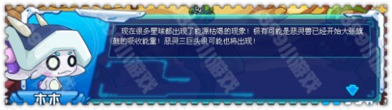 现身 赛尔号恶灵三巨头