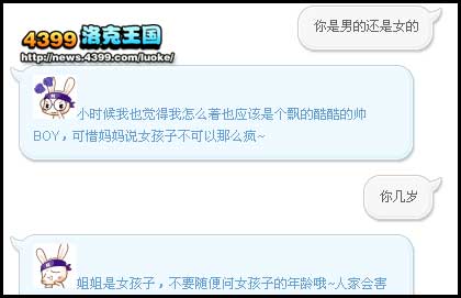洛克王国帮帮精灵升级啦
