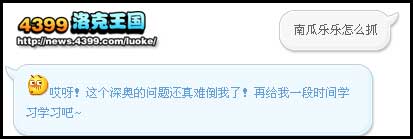 洛克王国帮帮精灵升级啦