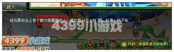 4399奥比岛侦探道尔的特训 奥比岛侦探道尔的特训任务攻略