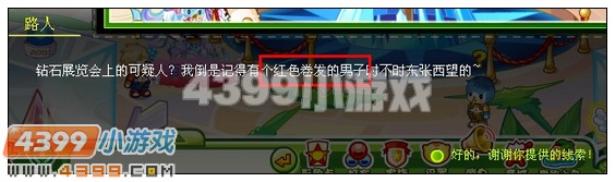 4399奥比岛侦探道尔的特训 奥比岛侦探道尔的特训任务攻略