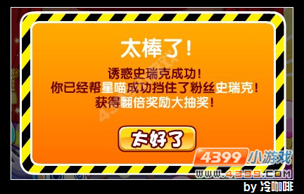 奥奇传说星喵在哪 怎么得