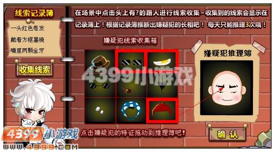 4399奥比岛侦探道尔的特训 奥比岛侦探道尔的特训任务攻略