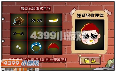 4399奥比岛侦探道尔的特训 奥比岛侦探道尔的特训任务攻略