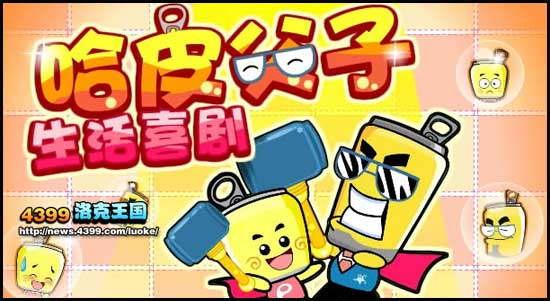 洛克王国哈皮父子登陆大剧院