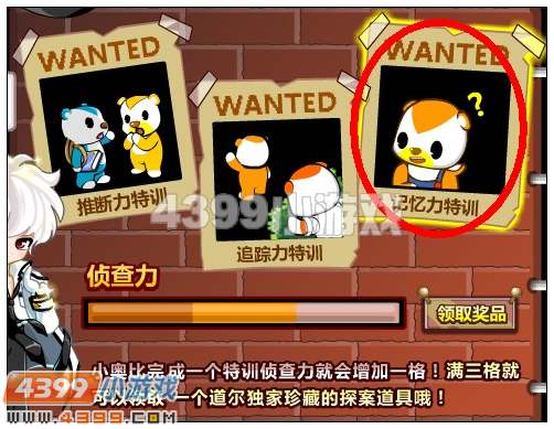 4399奥比岛侦探道尔的特训 奥比岛侦探道尔的特训任务攻略