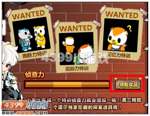 4399奥比岛侦探道尔的特训 奥比岛侦探道尔的特训任务攻略