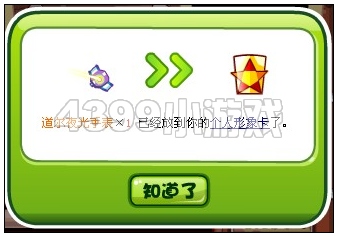 4399奥比岛侦探道尔的特训 奥比岛侦探道尔的特训任务攻略