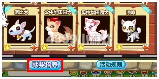 4399奥比岛寻找奥比专属侦探犬  奥比岛寻找奥比专属侦探犬任务攻略