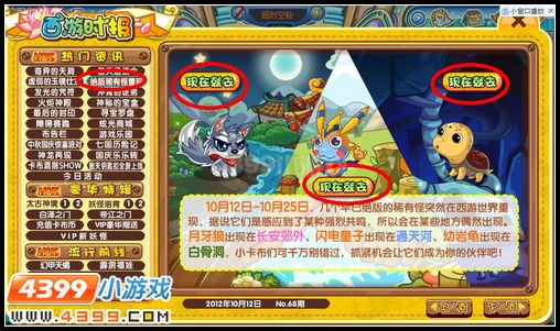 卡布西游绝版稀有怪重现