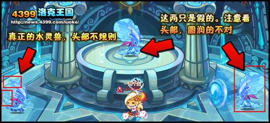 洛克王国水灵空间挑战开启 怎么挑战水灵兽