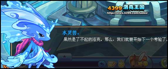 洛克王国水灵空间挑战开启 怎么挑战水灵兽