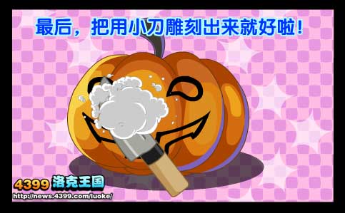 洛克王国南瓜头怎么做 在哪得？