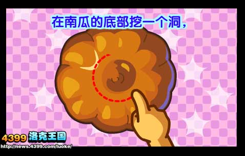 洛克王国南瓜头怎么做 在哪得？