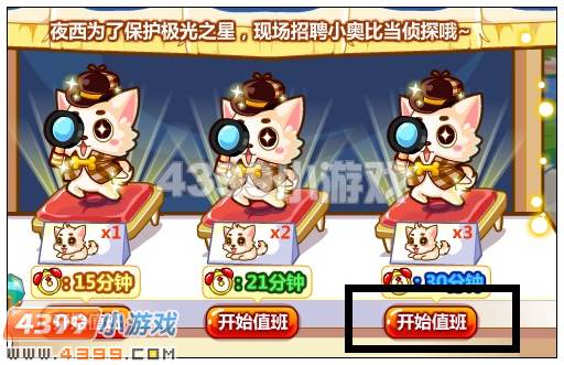 4399奥比岛钻石博览会小侦探  奥比岛钻石博览会小侦探任务攻略