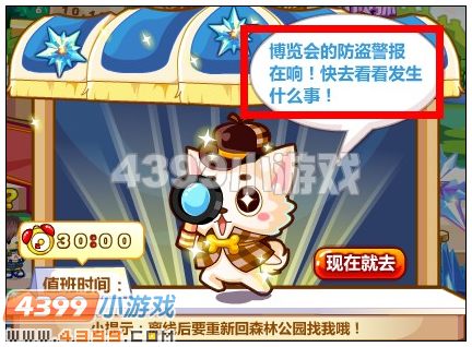 4399奥比岛钻石博览会小侦探  奥比岛钻石博览会小侦探任务攻略