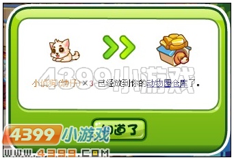 4399奥比岛钻石博览会小侦探  奥比岛钻石博览会小侦探任务攻略