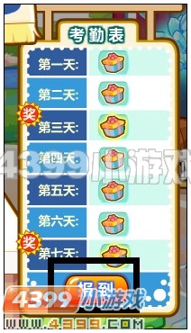 4399奥比岛钻石博览会小侦探  奥比岛钻石博览会小侦探任务攻略