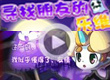 洛克王国寻找朋友的乐维