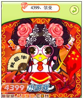 4399奥比岛奥比秀4399、依曼