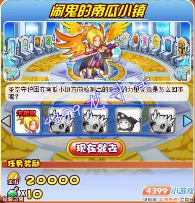 龙斗士闹鬼的南瓜小镇