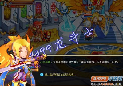 龙斗士闹鬼的南瓜小镇