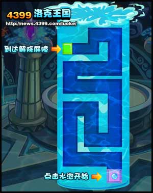 洛克王国怎么消除水柱屏障？