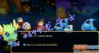 龙斗士闹鬼的南瓜小镇