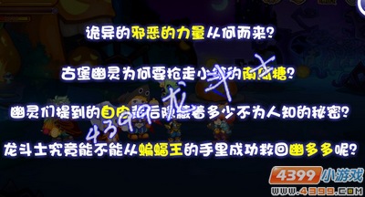 龙斗士闹鬼的南瓜小镇