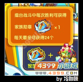 奥奇传说冠军擂台大赛