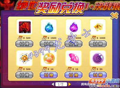 龙斗士决战狼牙