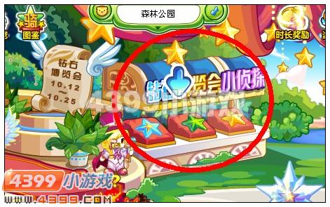 奥比岛侦探狗狗在哪 怎么得