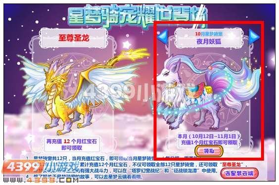 奥比岛夜月妖狐在哪 怎么得