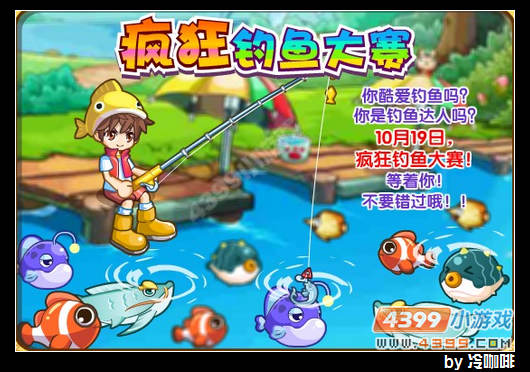 奥奇传说10月19日预告