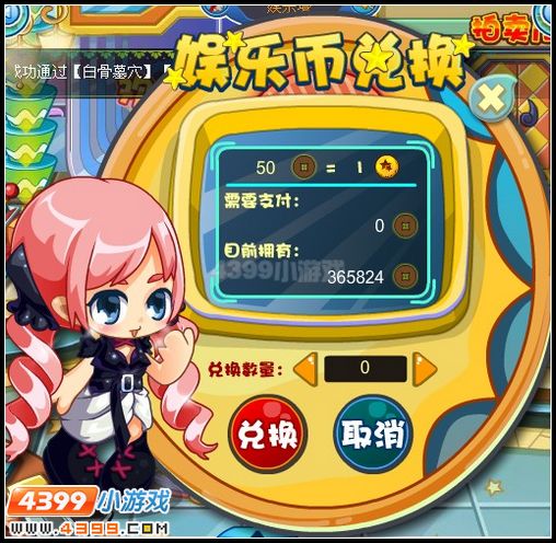 卡布西游娱乐币在哪兑换
