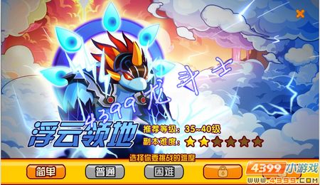 龙斗士浮云领地副本攻略