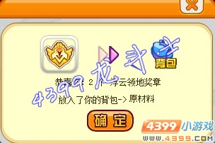 龙斗士浮云领地副本攻略