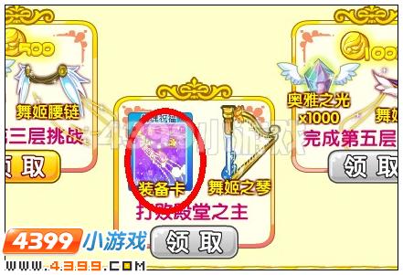 奥雅之光舞魂祝福在哪 怎么得