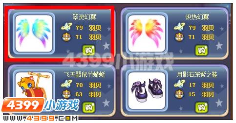 奥雅之光翠灵幻翼在哪 怎么得