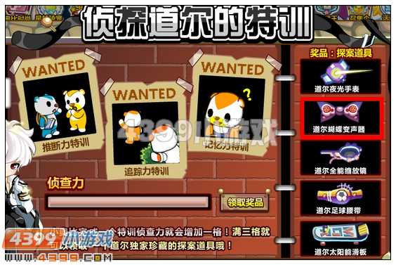 奥比岛道尔蝴蝶变声器在哪 怎么得