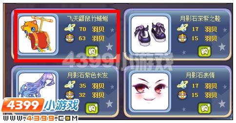 奥雅之光飞天鼯鼠竹蜻蜓在哪 怎么得