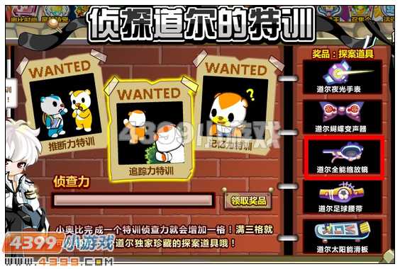 比岛道尔全能缩放镜在哪 怎么得