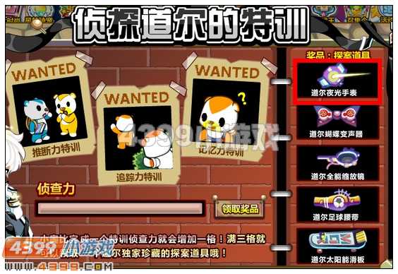 奥比岛道尔夜光手表在哪 怎么得